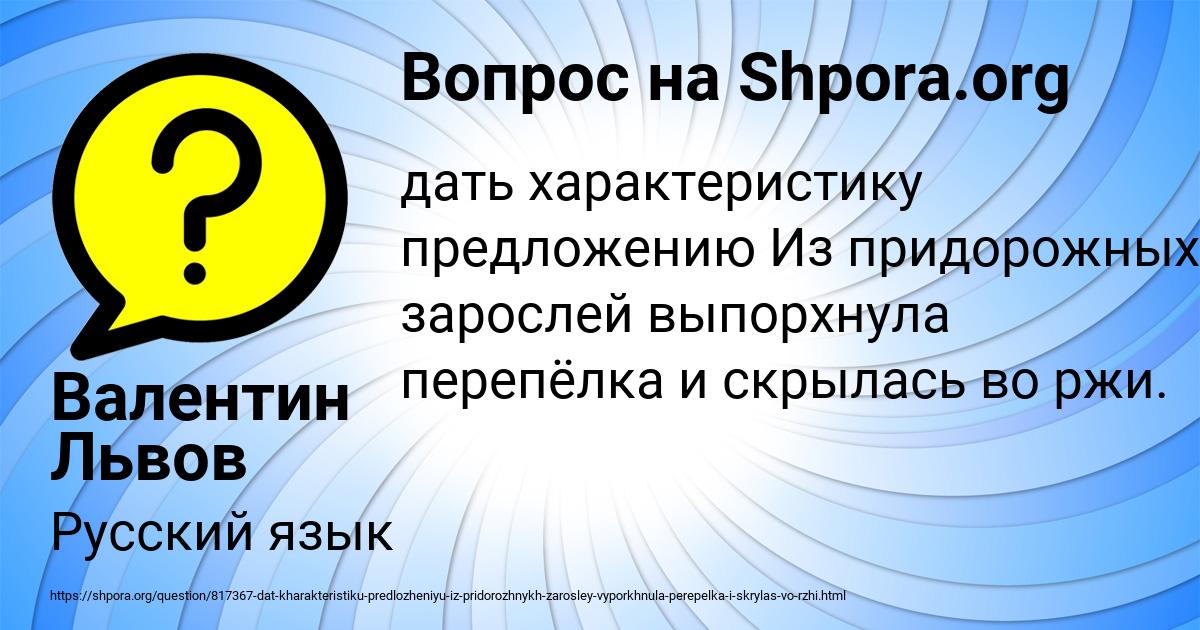 Картинка с текстом вопроса от пользователя Валентин Львов