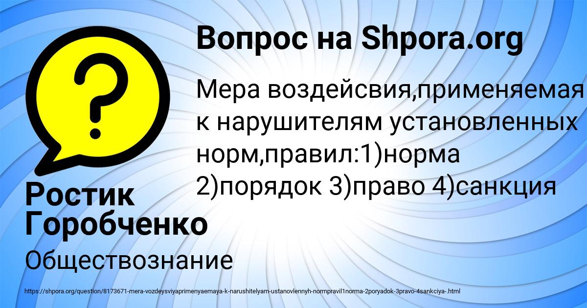 Картинка с текстом вопроса от пользователя Ростик Горобченко