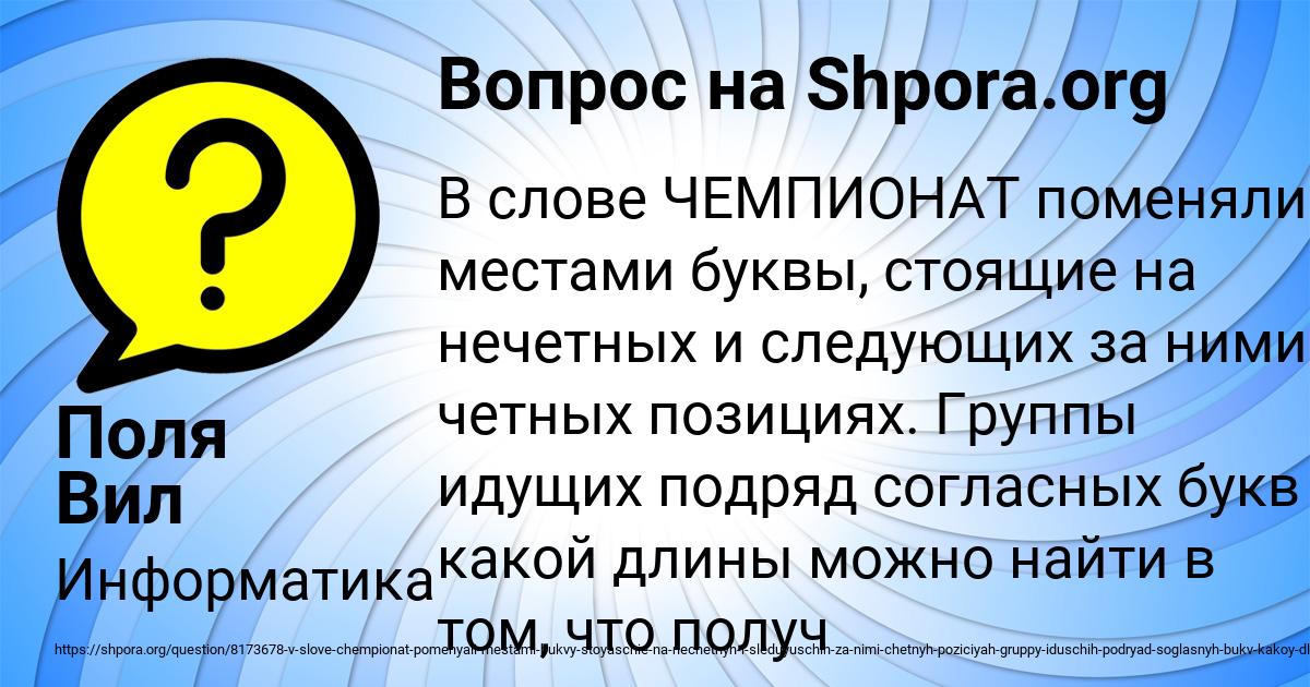 Картинка с текстом вопроса от пользователя Поля Вил