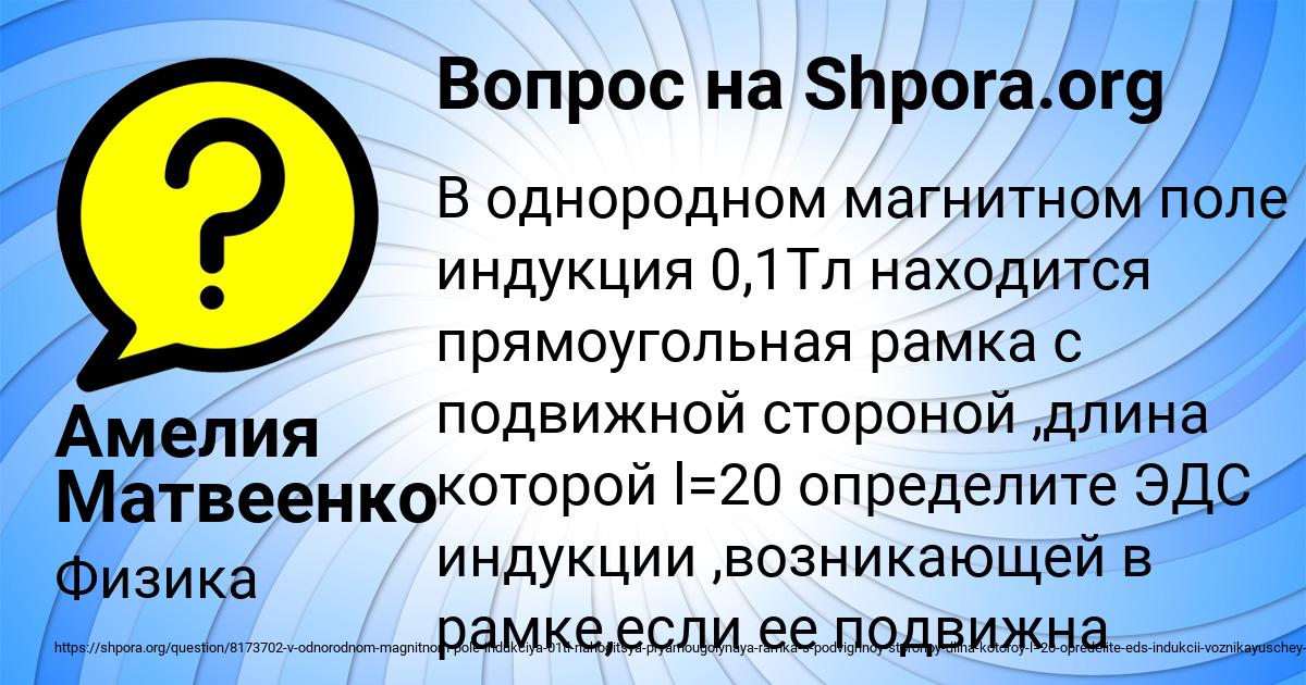 Картинка с текстом вопроса от пользователя Амелия Матвеенко