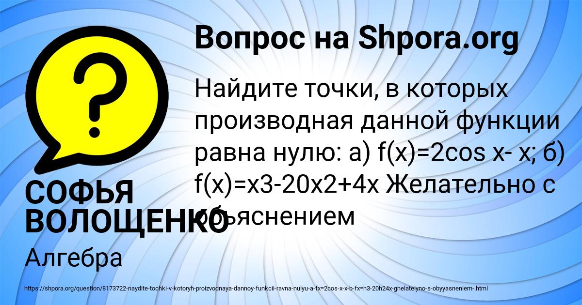 Картинка с текстом вопроса от пользователя СОФЬЯ ВОЛОЩЕНКО