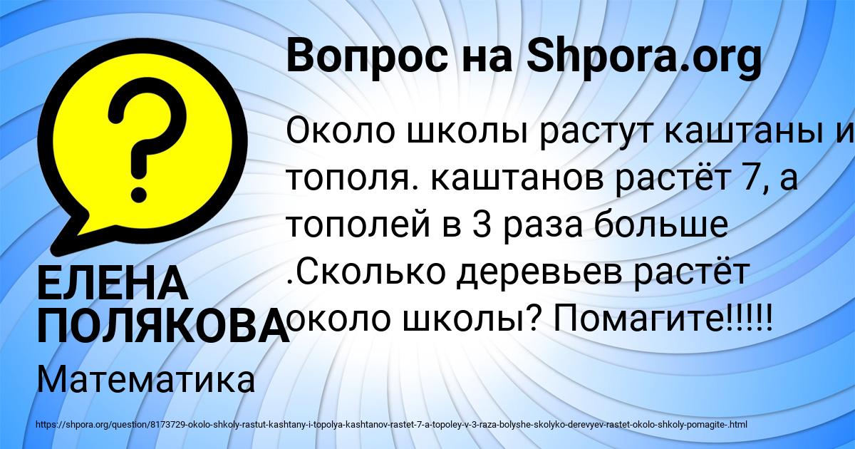 Картинка с текстом вопроса от пользователя ЕЛЕНА ПОЛЯКОВА