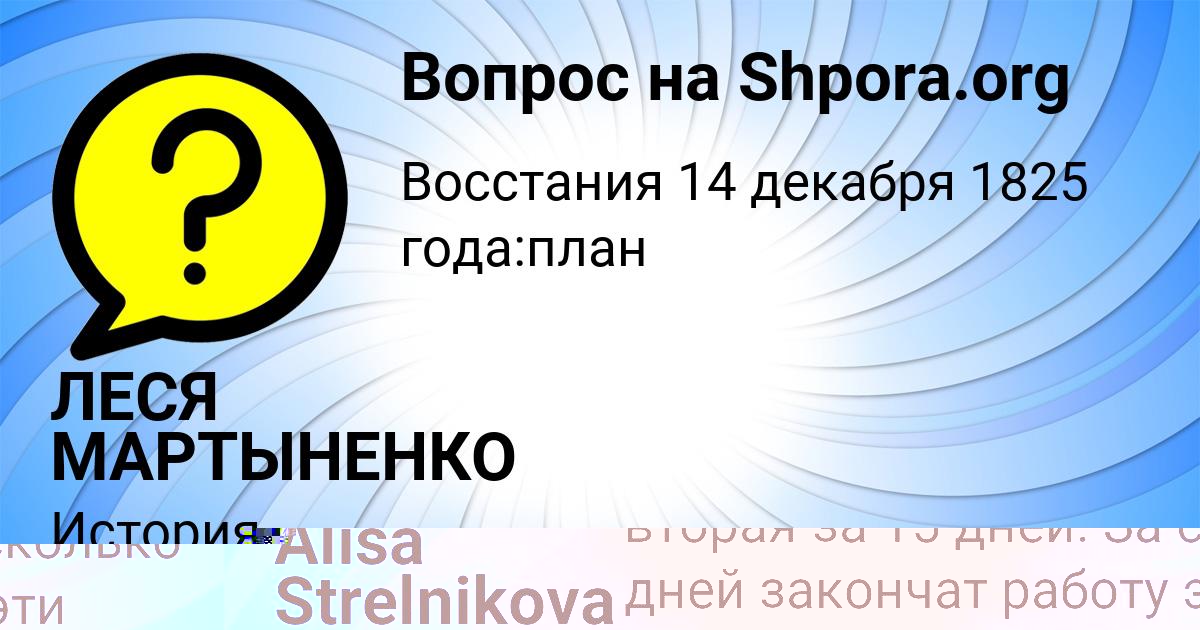 Картинка с текстом вопроса от пользователя Alisa Strelnikova