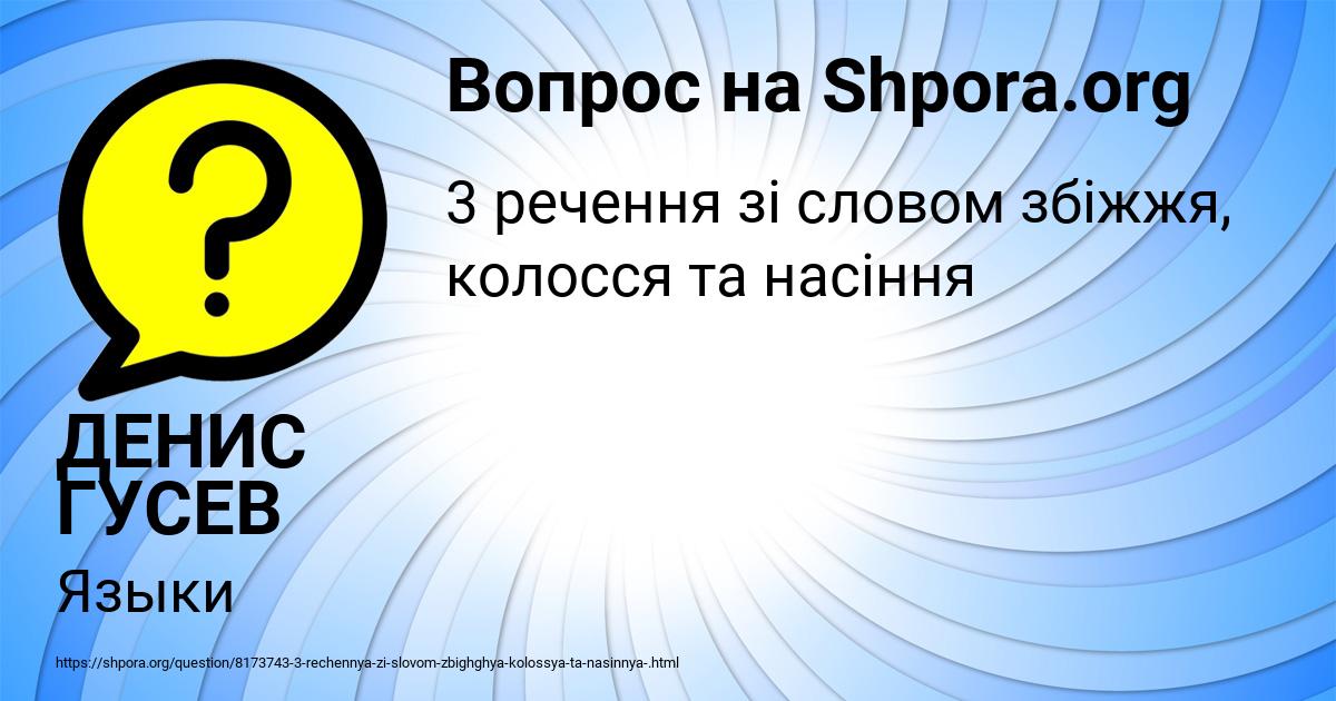 Картинка с текстом вопроса от пользователя ДЕНИС ГУСЕВ