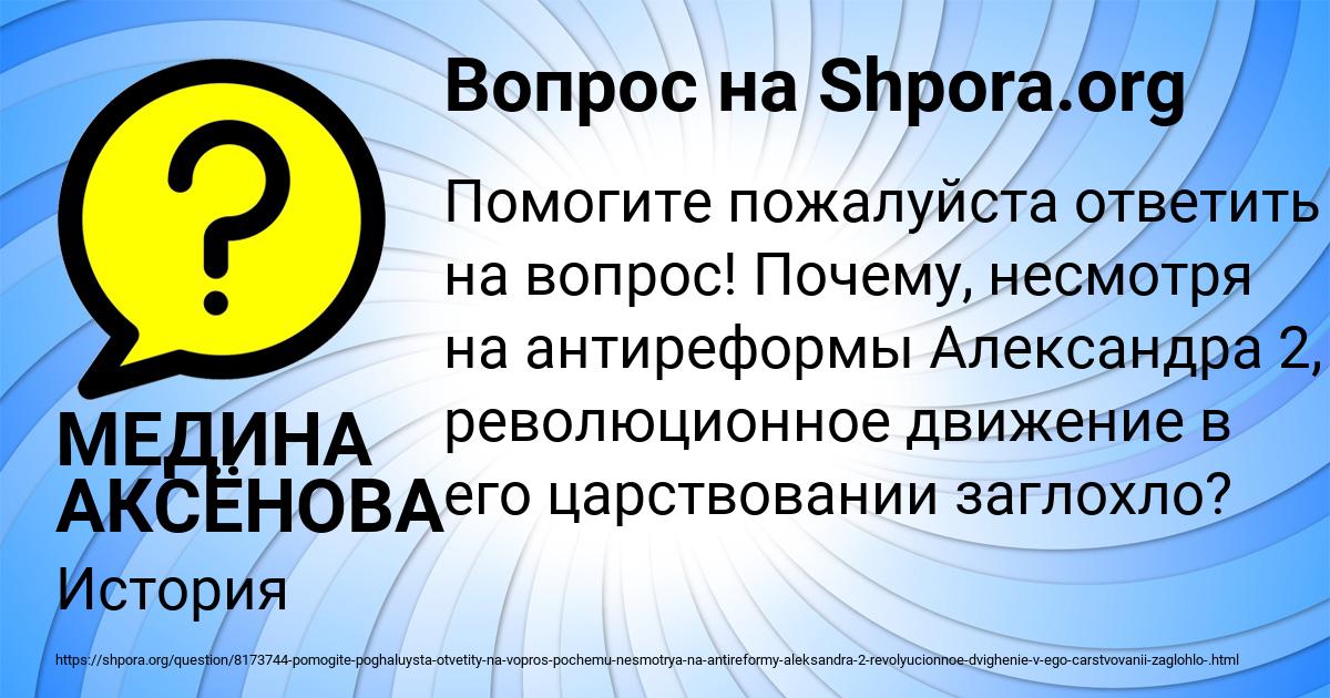 Картинка с текстом вопроса от пользователя МЕДИНА АКСЁНОВА