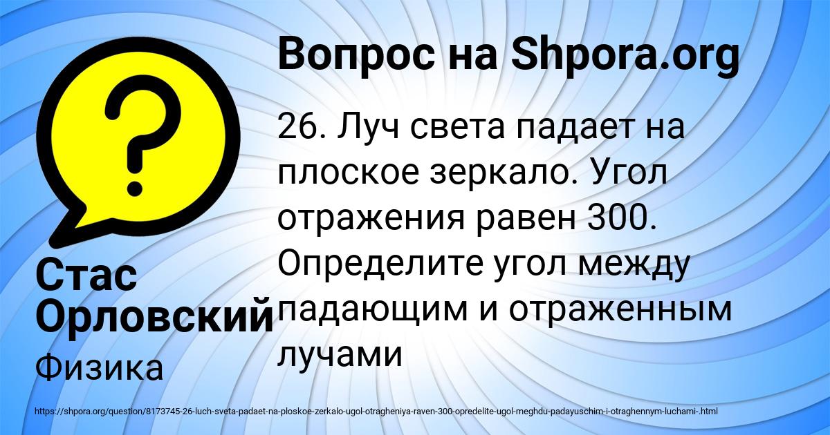 Картинка с текстом вопроса от пользователя Стас Орловский