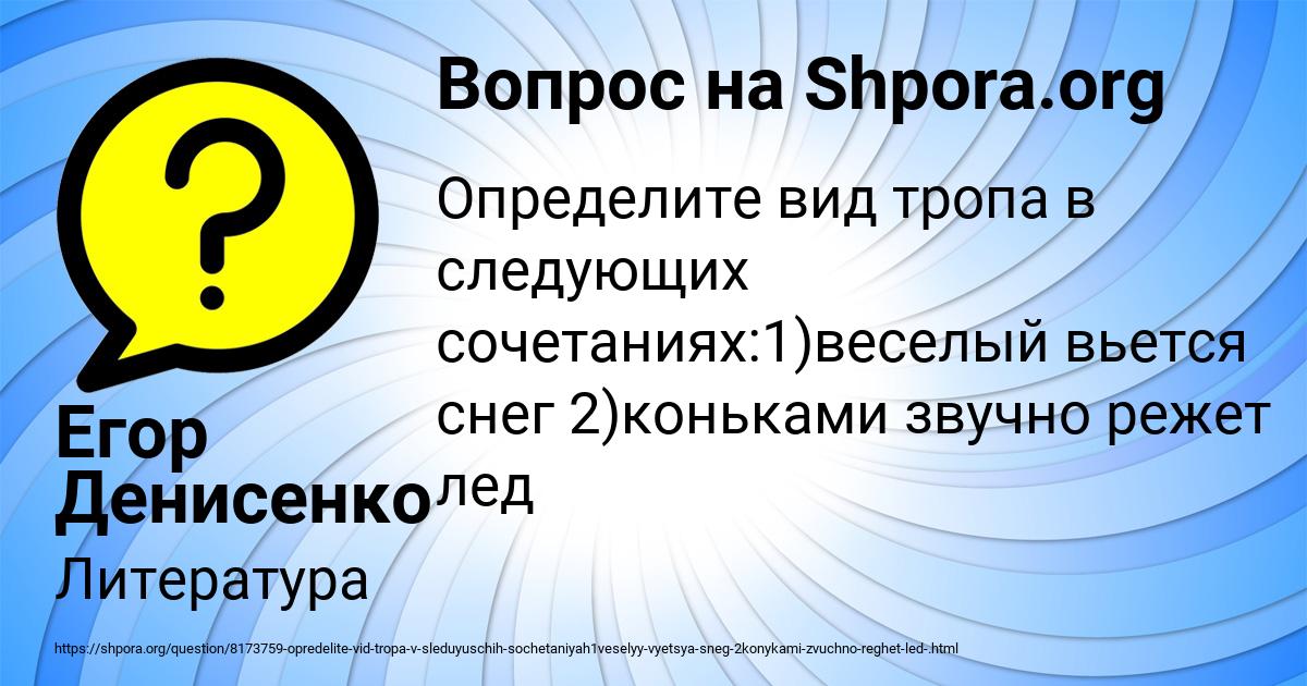 Картинка с текстом вопроса от пользователя Егор Денисенко