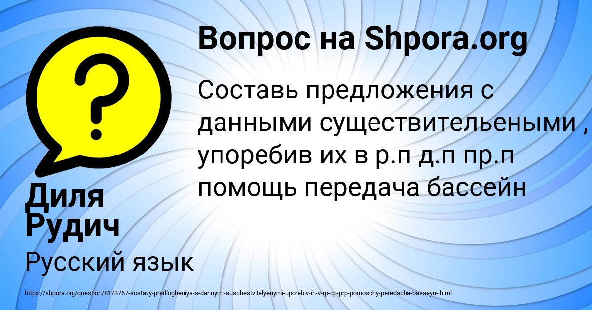 Картинка с текстом вопроса от пользователя Диля Рудич