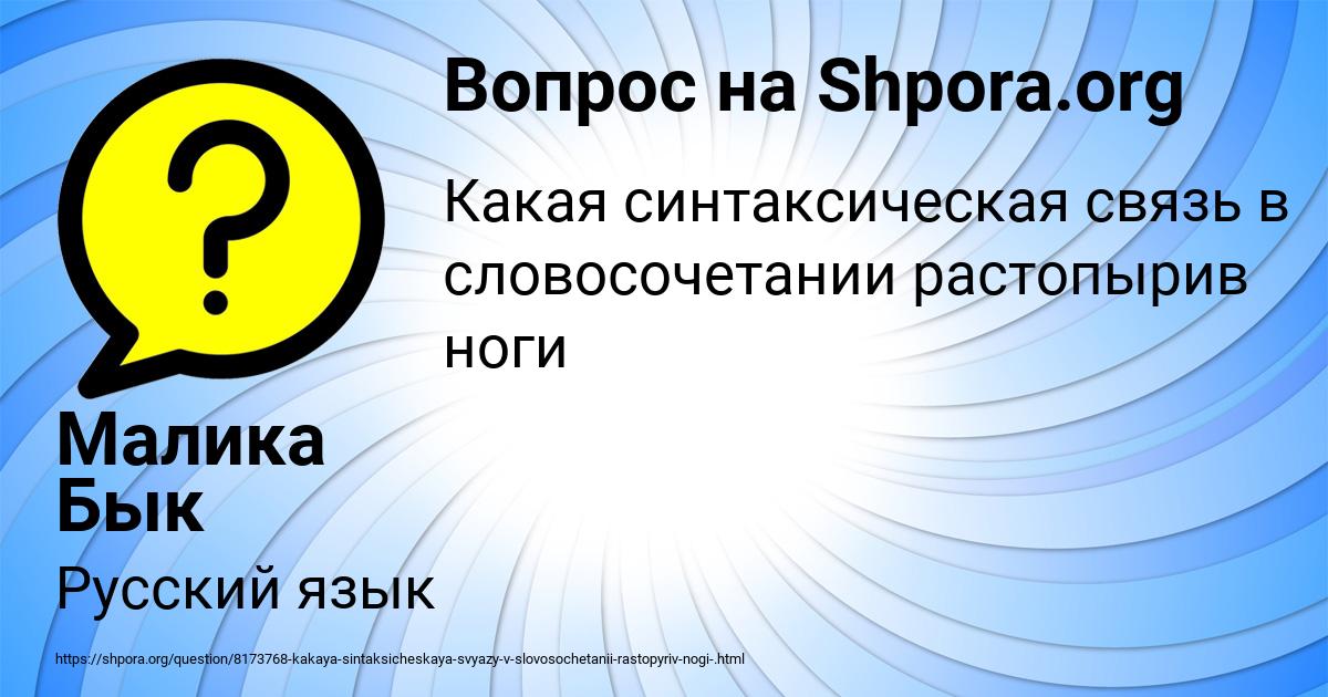 Картинка с текстом вопроса от пользователя Малика Бык