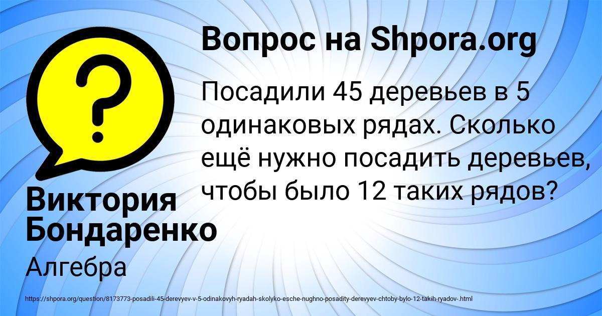 Картинка с текстом вопроса от пользователя Виктория Бондаренко