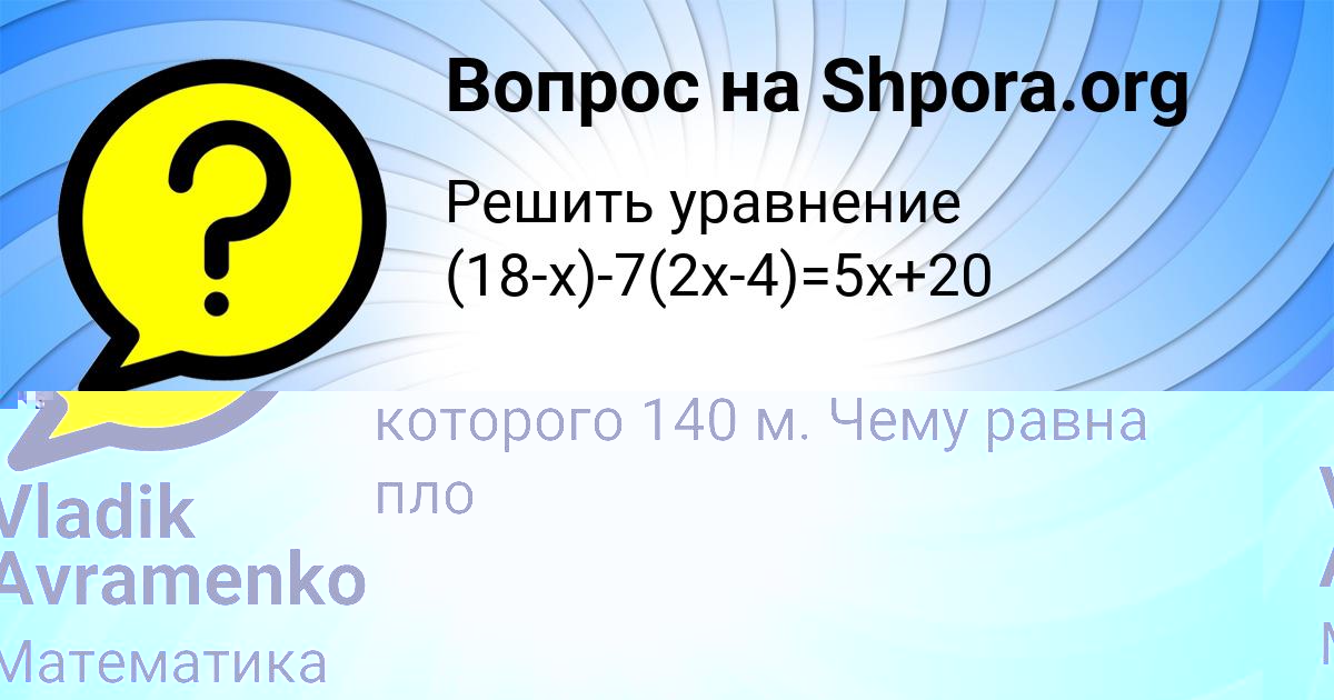 Картинка с текстом вопроса от пользователя МАРИНА ЯЩЕНКО