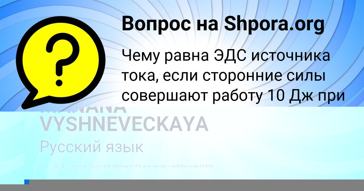 Картинка с текстом вопроса от пользователя Ринат Попов