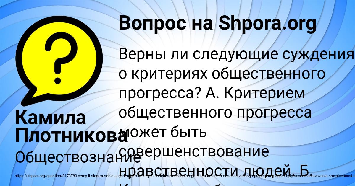 Картинка с текстом вопроса от пользователя Камила Плотникова