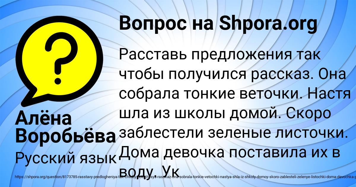 Картинка с текстом вопроса от пользователя Алёна Воробьёва