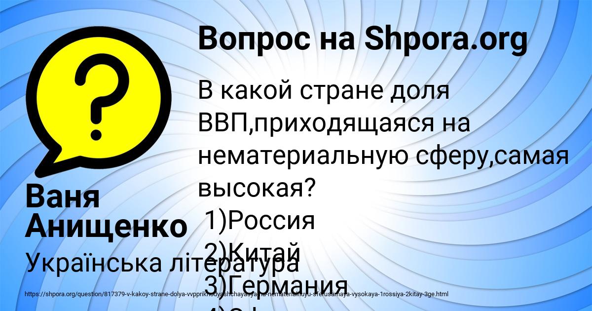 Картинка с текстом вопроса от пользователя Ваня Анищенко