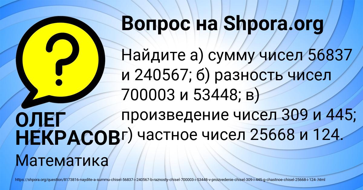 Картинка с текстом вопроса от пользователя ОЛЕГ НЕКРАСОВ