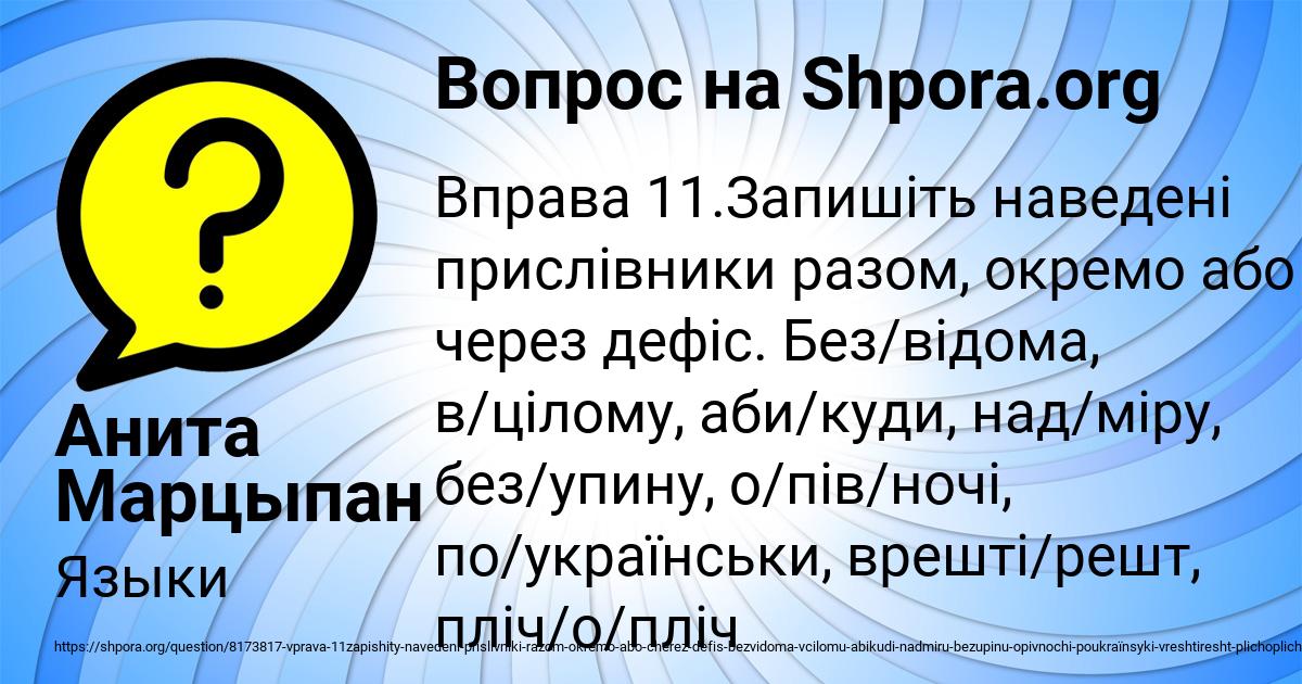 Картинка с текстом вопроса от пользователя Анита Марцыпан