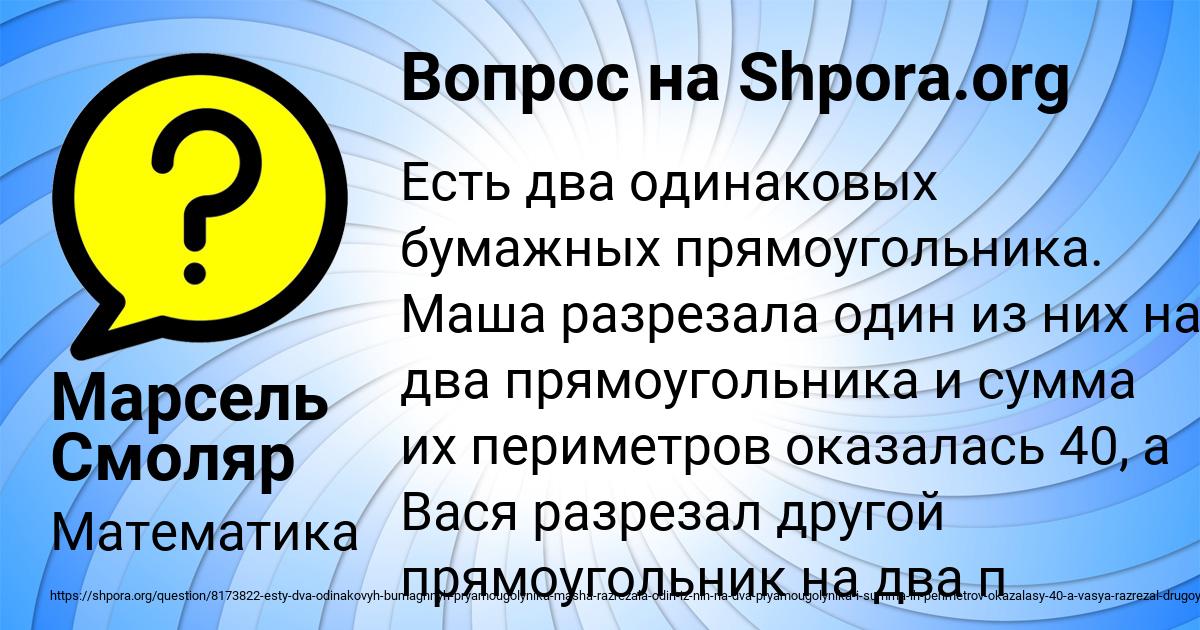 Картинка с текстом вопроса от пользователя Марсель Смоляр