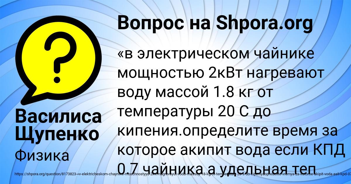 Картинка с текстом вопроса от пользователя Василиса Щупенко