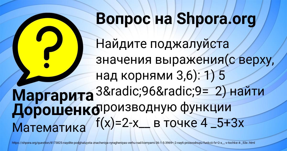 Картинка с текстом вопроса от пользователя Маргарита Дорошенко