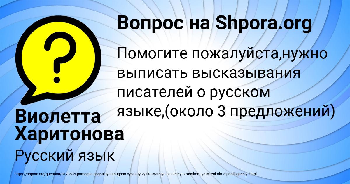 Картинка с текстом вопроса от пользователя Виолетта Харитонова