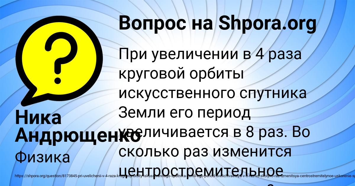 Картинка с текстом вопроса от пользователя Ника Андрющенко