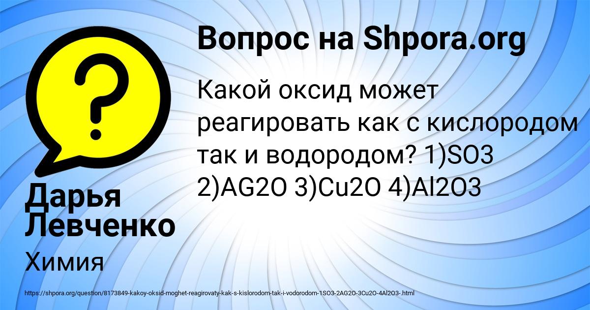 Картинка с текстом вопроса от пользователя Дарья Левченко