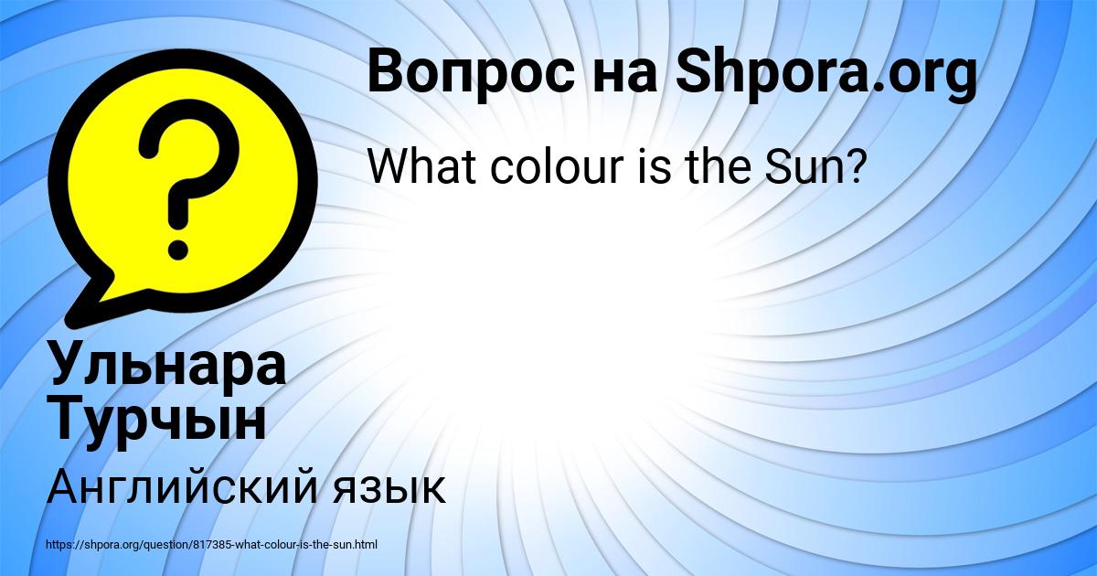 Картинка с текстом вопроса от пользователя Ульнара Турчын