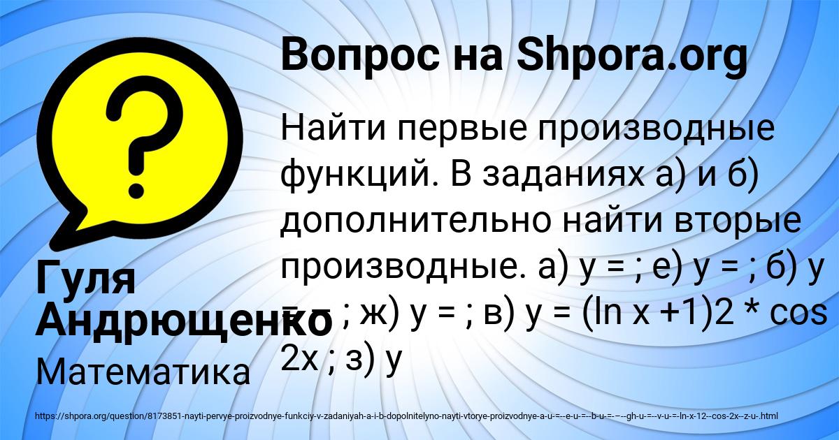 Картинка с текстом вопроса от пользователя Гуля Андрющенко