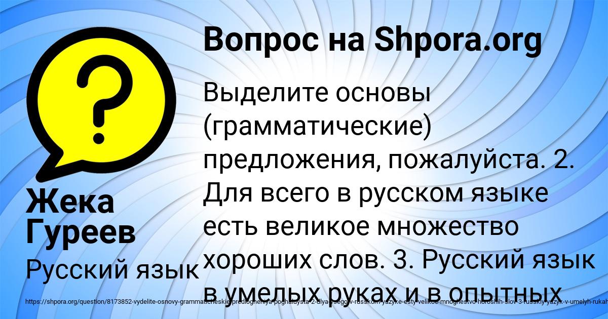 Картинка с текстом вопроса от пользователя Жека Гуреев