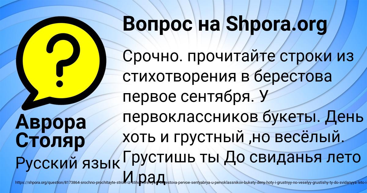 Картинка с текстом вопроса от пользователя Аврора Столяр