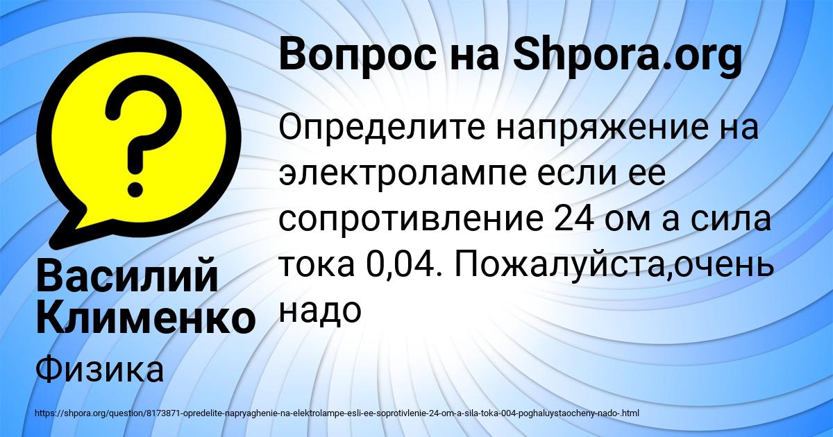 Картинка с текстом вопроса от пользователя Василий Клименко