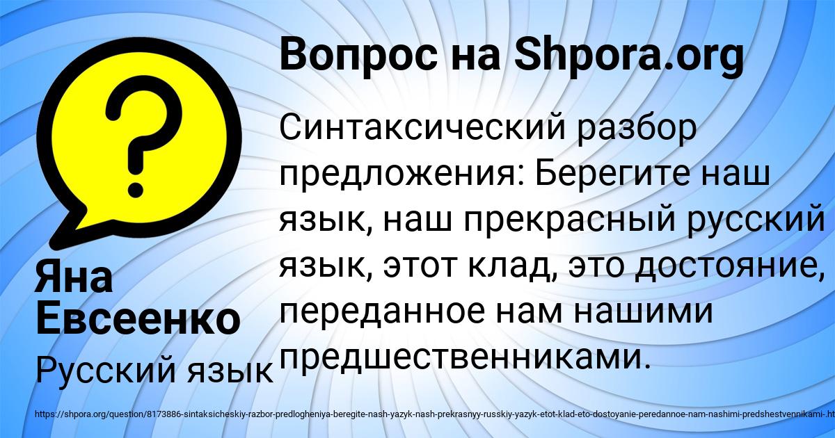 Картинка с текстом вопроса от пользователя Яна Евсеенко