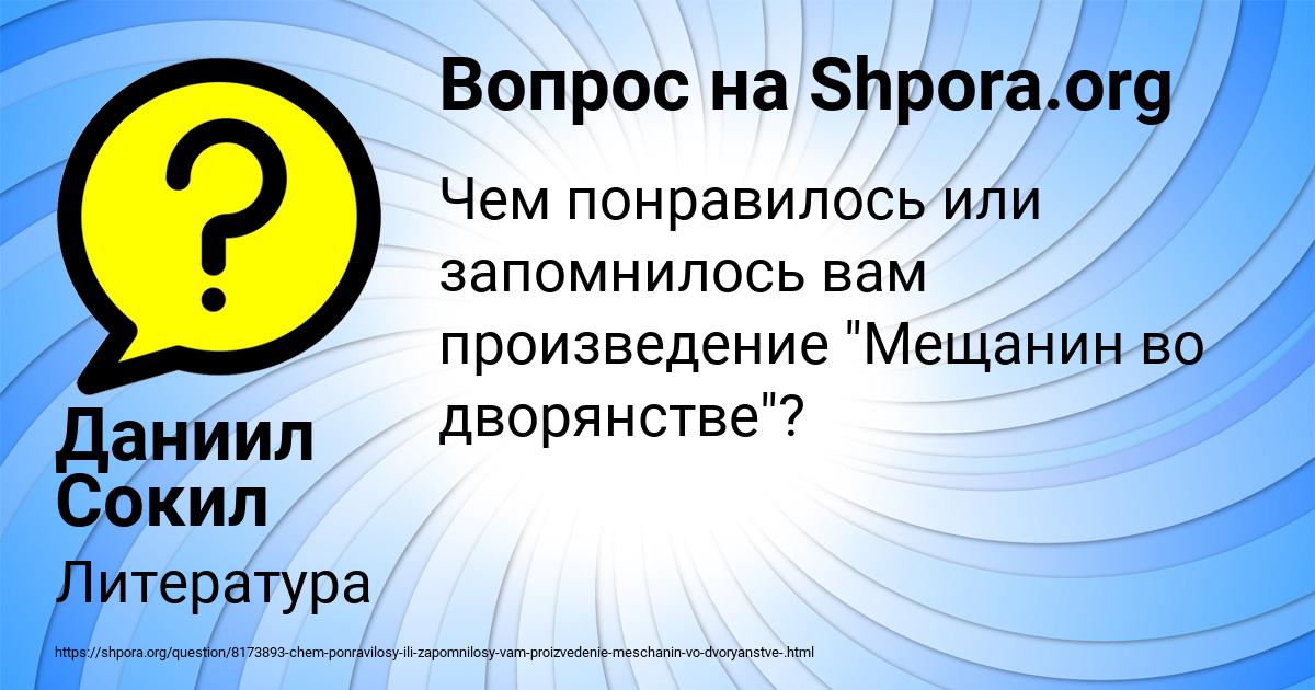 Картинка с текстом вопроса от пользователя Даниил Сокил