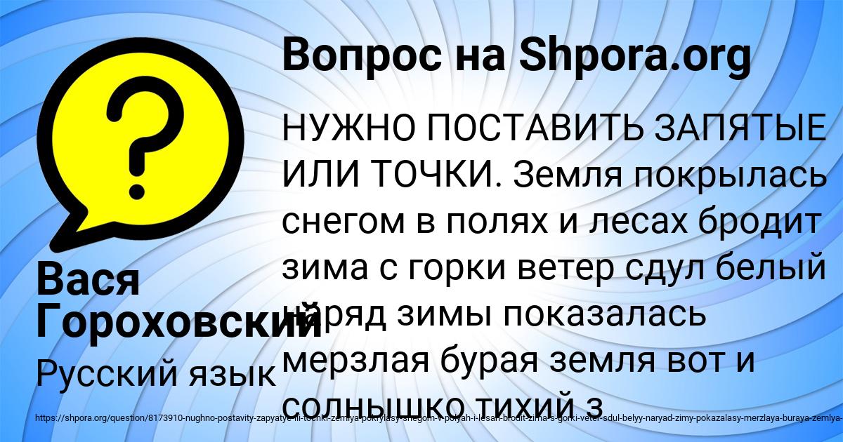 Картинка с текстом вопроса от пользователя Вася Гороховский