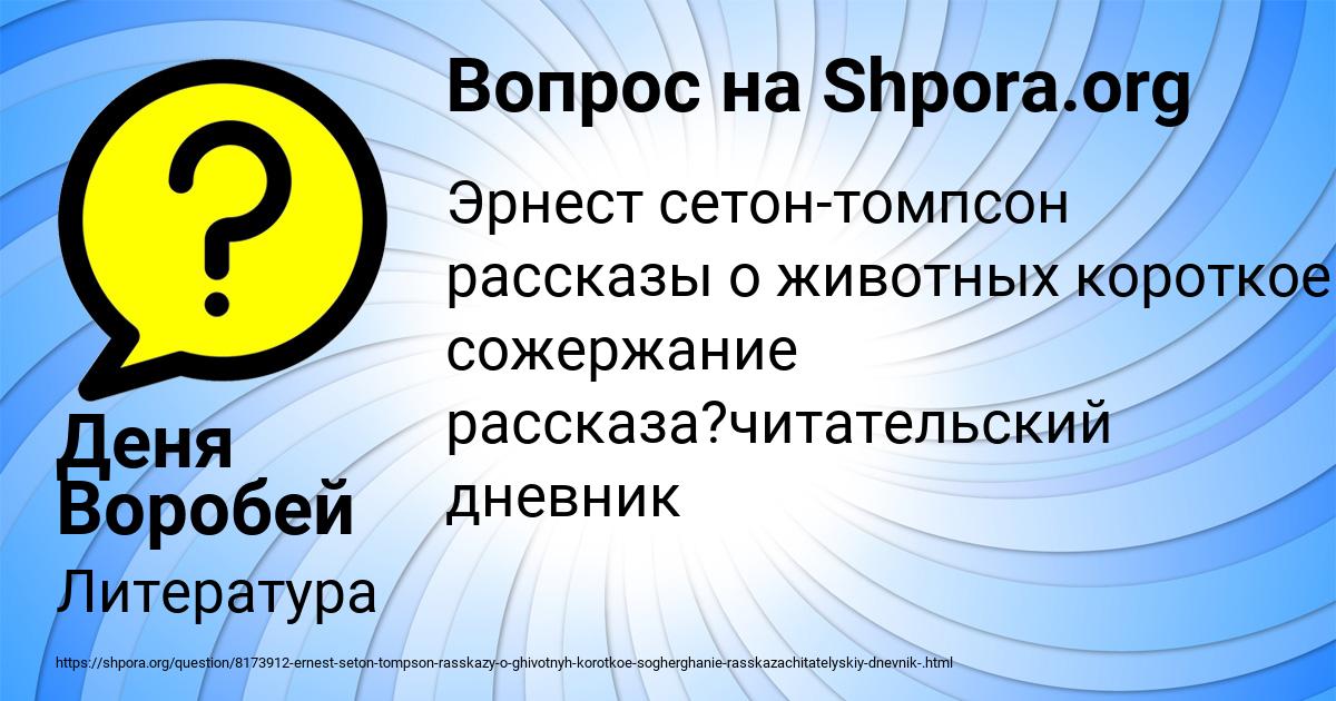 Картинка с текстом вопроса от пользователя Деня Воробей