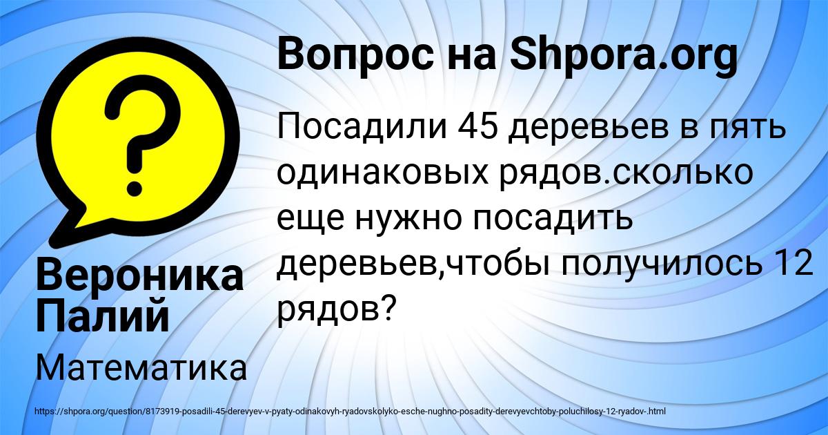 Картинка с текстом вопроса от пользователя Вероника Палий