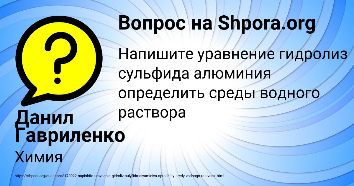 Картинка с текстом вопроса от пользователя Данил Гавриленко