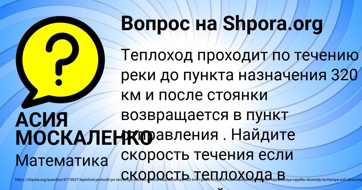 Картинка с текстом вопроса от пользователя АСИЯ МОСКАЛЕНКО