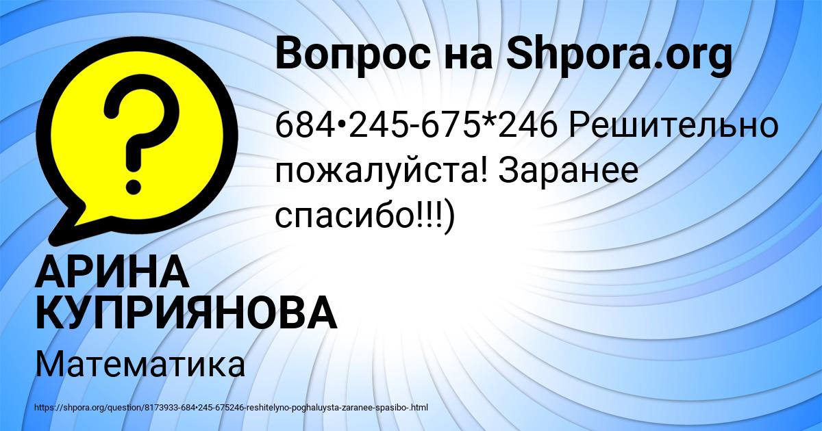 Картинка с текстом вопроса от пользователя АРИНА КУПРИЯНОВА