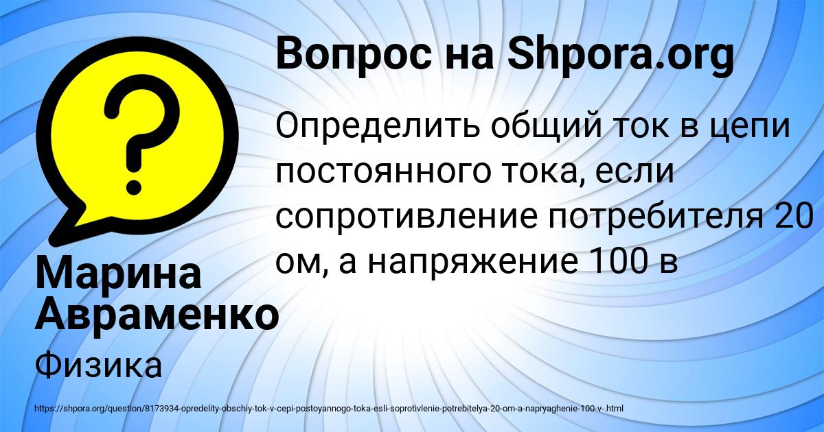 Картинка с текстом вопроса от пользователя Марина Авраменко