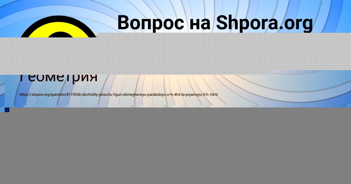 Картинка с текстом вопроса от пользователя ЛИЗА СТОЯНОВА