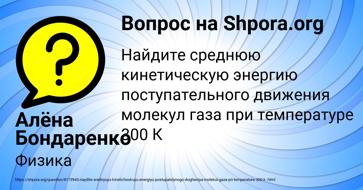 Картинка с текстом вопроса от пользователя Алёна Бондаренко