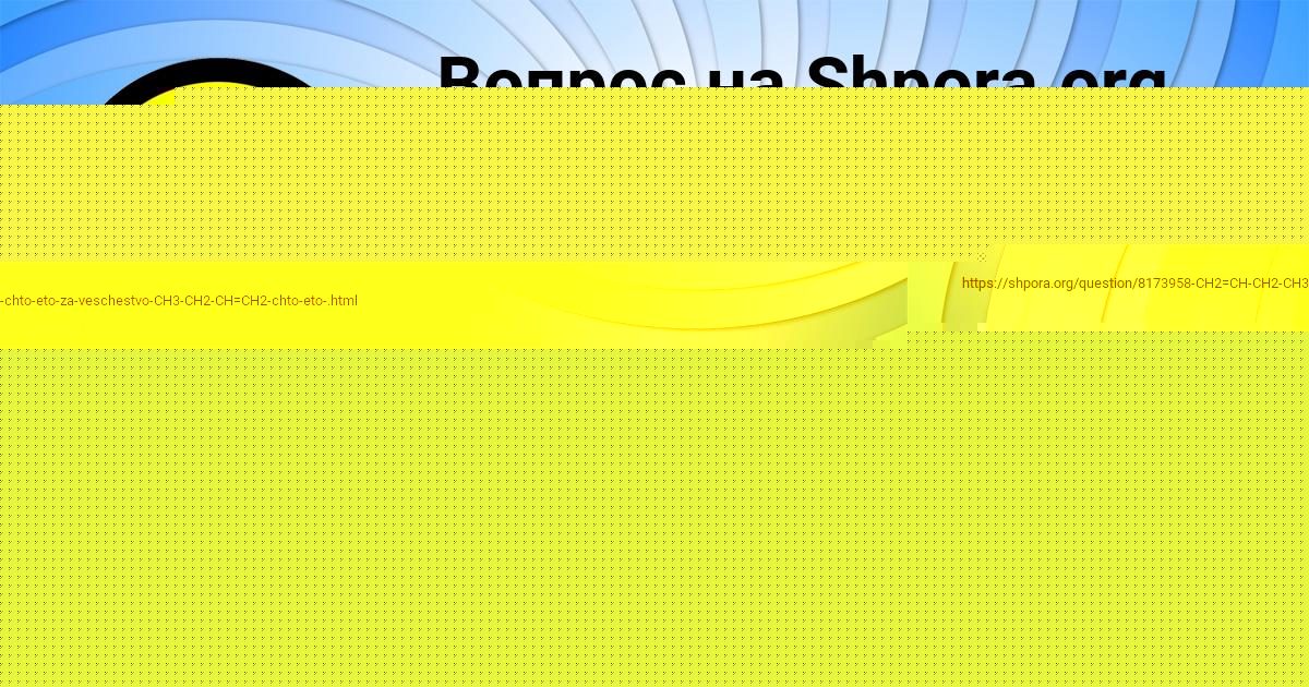 Картинка с текстом вопроса от пользователя Деня Гуреев