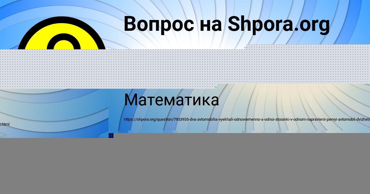 Картинка с текстом вопроса от пользователя САША ПОТАПЕНКО