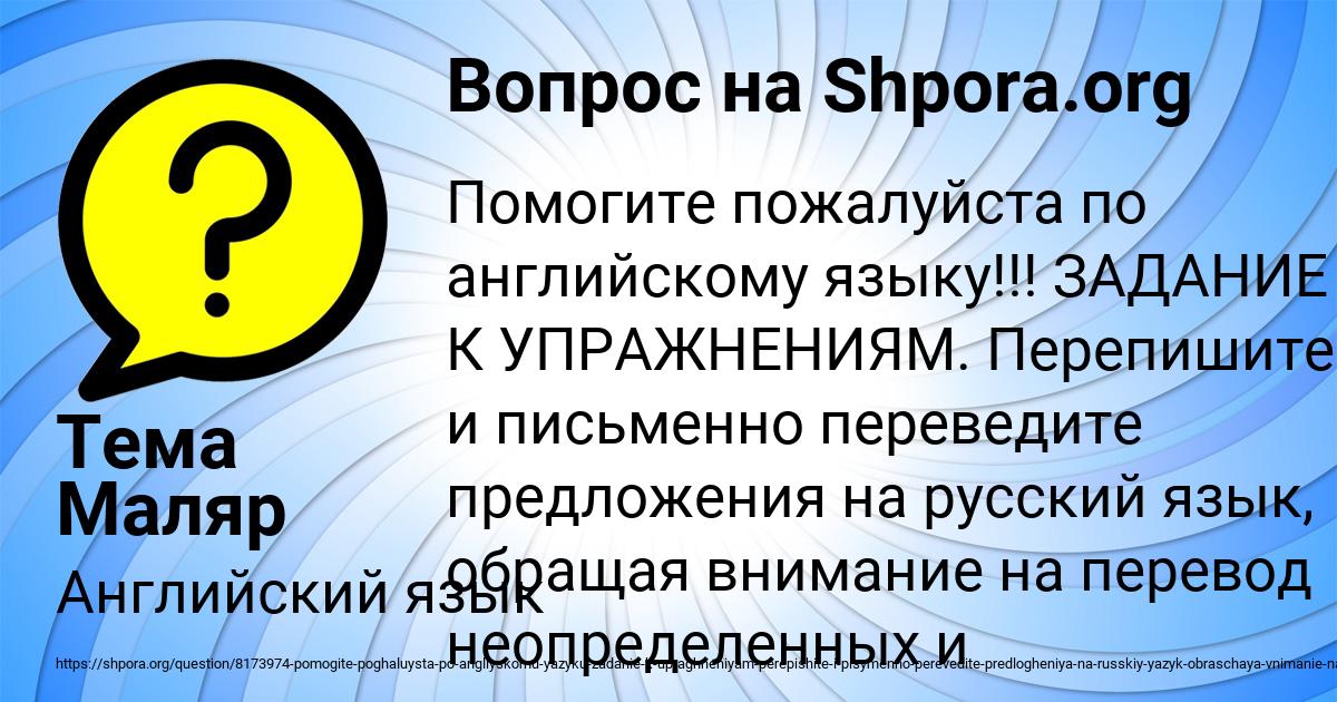 Картинка с текстом вопроса от пользователя Тема Маляр