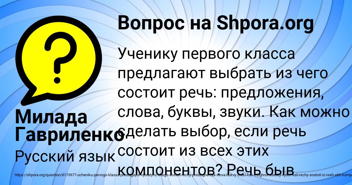 Картинка с текстом вопроса от пользователя Милада Гавриленко