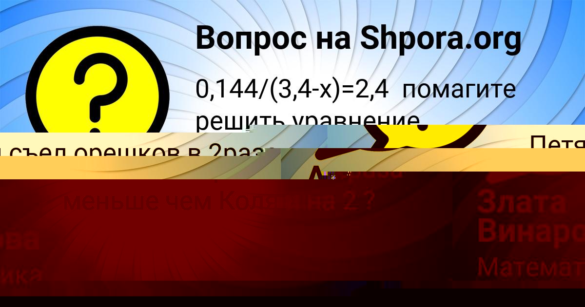 Картинка с текстом вопроса от пользователя Александра Москаленко