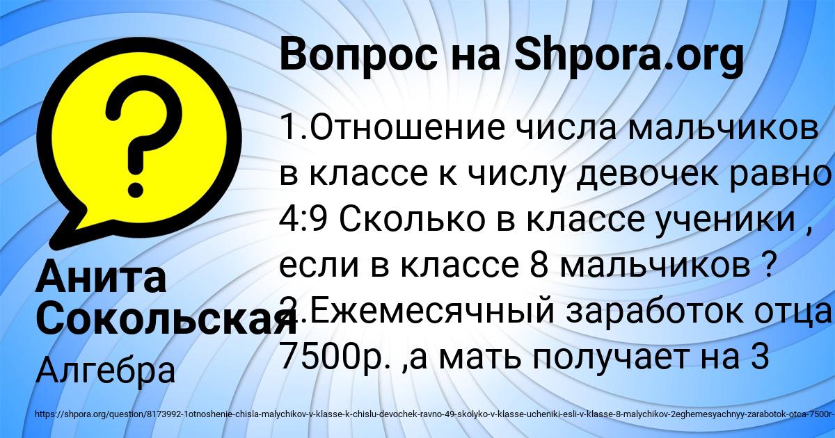 Картинка с текстом вопроса от пользователя Анита Сокольская