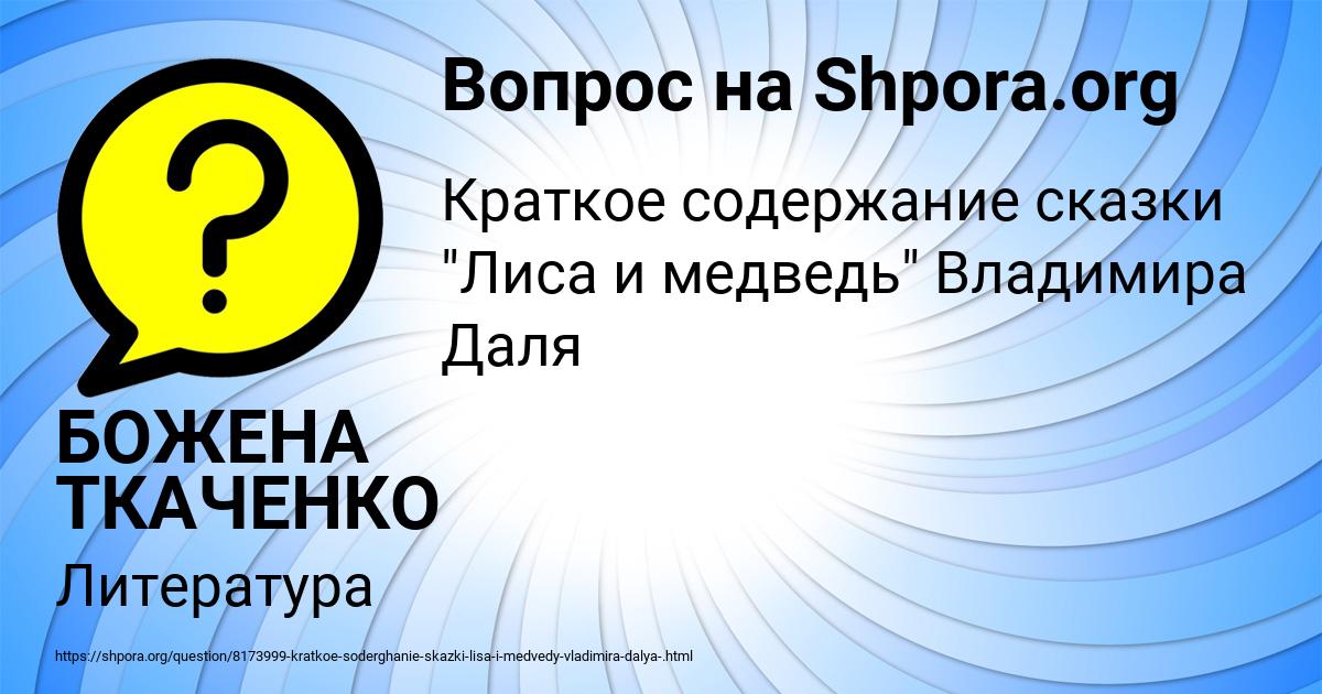 Картинка с текстом вопроса от пользователя БОЖЕНА ТКАЧЕНКО